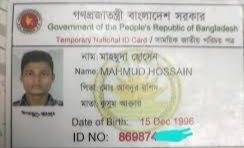 অ্যাডমিন জাতীয় পরিচয় পত্র 2